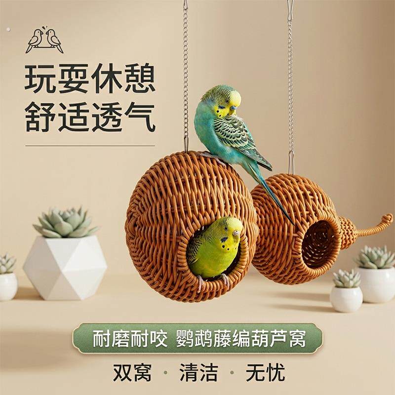 藤编鹦鹉窝手工编织耐磨耐咬透气葫芦双窝牡丹鹦鹉鸟窝鸟笼用品