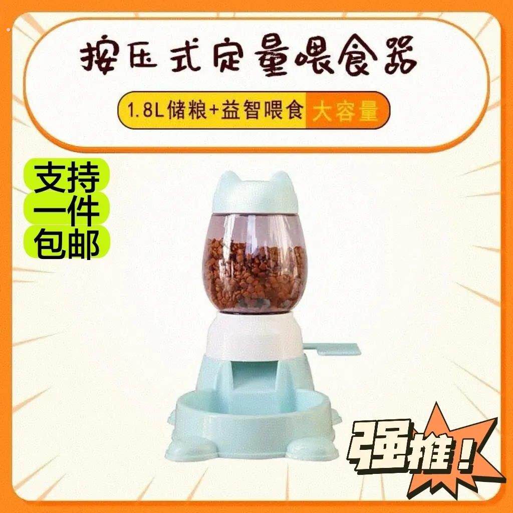 猫用自动喂食器宠物按压式自助大容量宠物用品狗食猫粮家用益智碗
