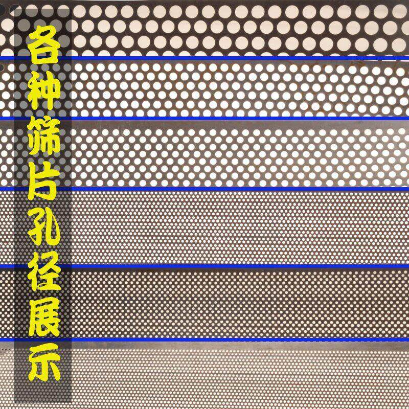 玉米粉碎机钢筛罗底筛网筛片粉碎机筛底饲料机粉碎机锣片筛子配件