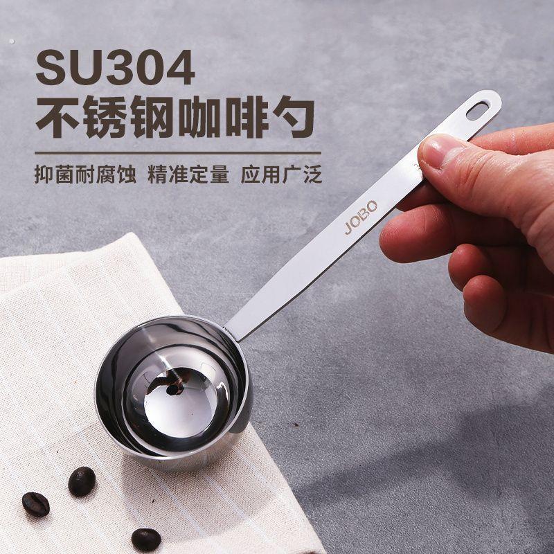 304加长不锈钢咖啡豆量勺奶茶冰粉咖啡粉勺调味烘焙定量匙果粉勺