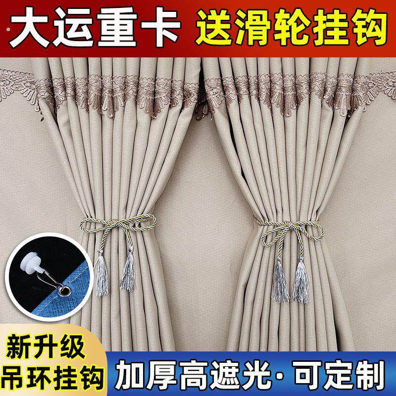 大运重卡专用大货车窗帘驾驶室遮阳帘卧铺帘隐私帘