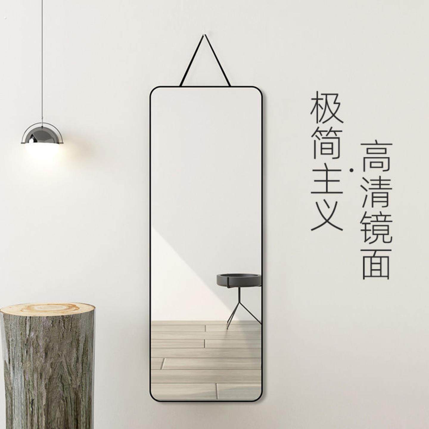 全身镜带绳全身镜挂墙贴墙家用壁挂式挂绳全身镜女生卧室化妆镜子