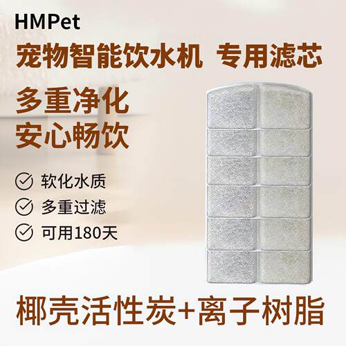 智能猫咪饮水机无线感应不插电宠物循环恒温喝水喂水机专用滤芯