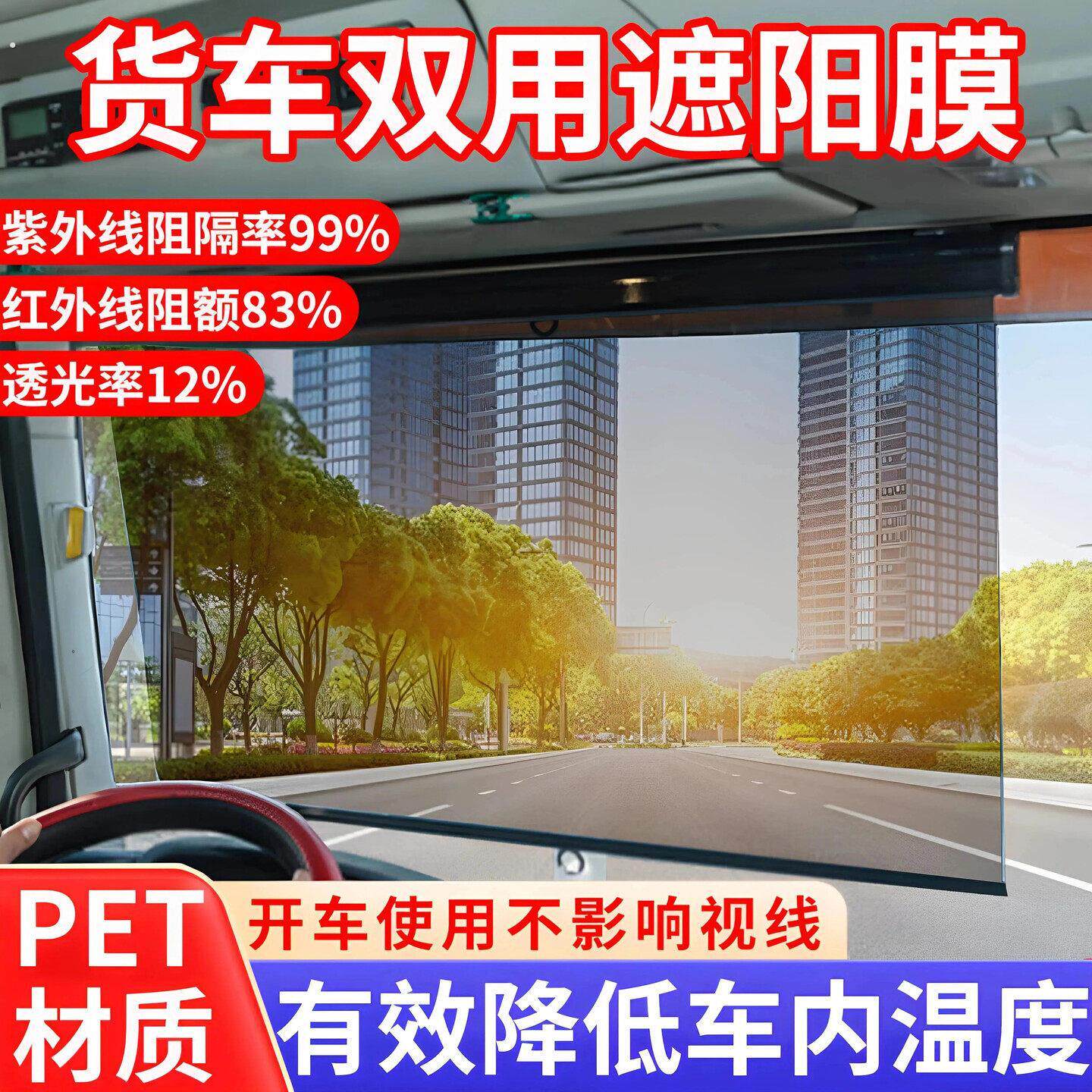 汽车遮阳帘自动伸缩货车挡光帘电动三轮车四轮前挡风玻璃遮阳膜隔