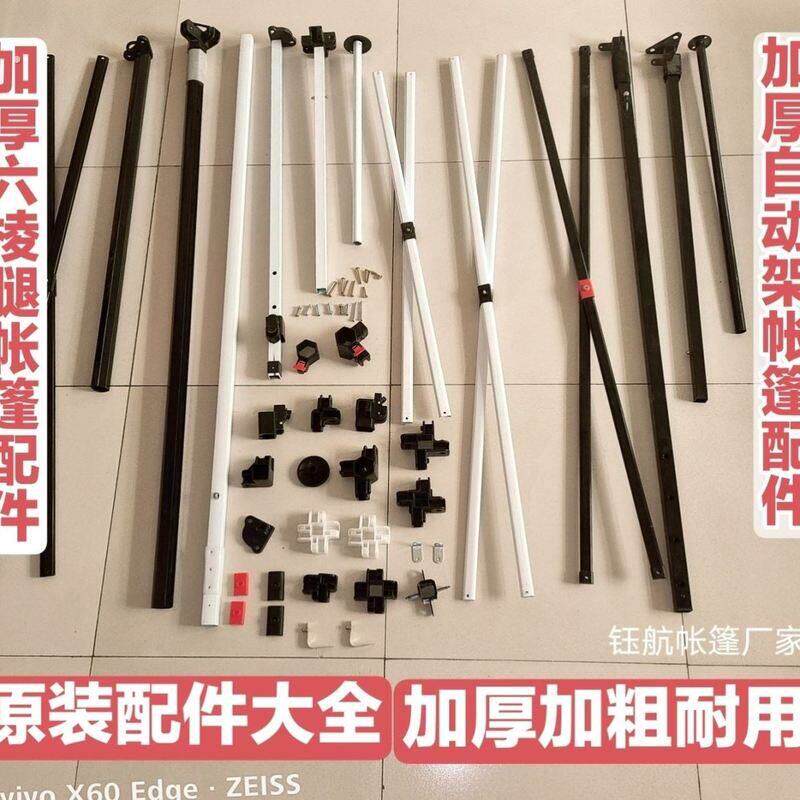 专业修伞伞骨架扇骨骨架修雨伞骨架交叉连接杆四脚帐篷大伞配件