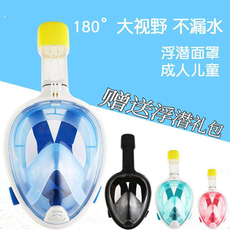 泳镜可呼吸潜水镜全干式全脸面罩成人幼儿眼镜学游泳装备浮潜三宝