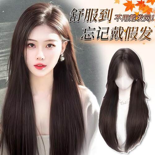 不用戴发网假发女片头顶增发量遮白发蓬松高颅顶长发假发全头套女