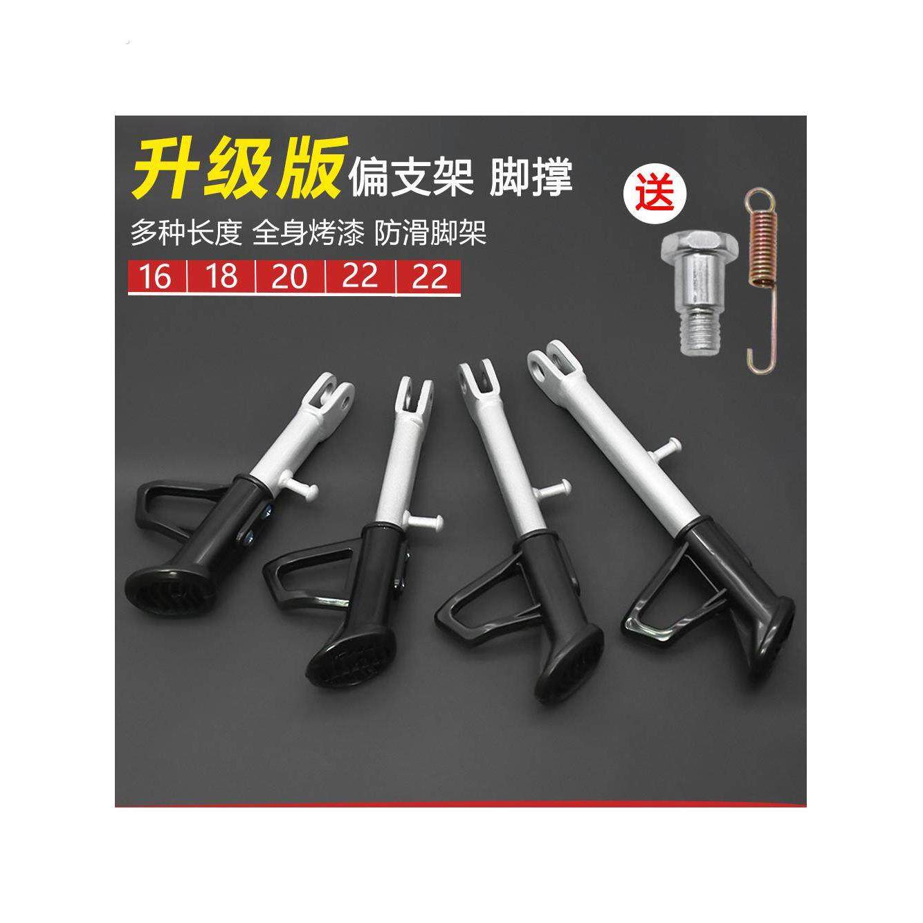 摩托车电动车单撑边撑脚边支架脚撑车梯偏撑偏脚架站脚偏支架配件