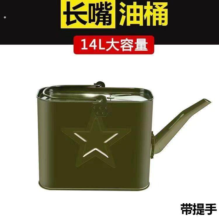 加厚长嘴油桶手提加油桶铁桶便携式油壶注水桶柴油壶长嘴