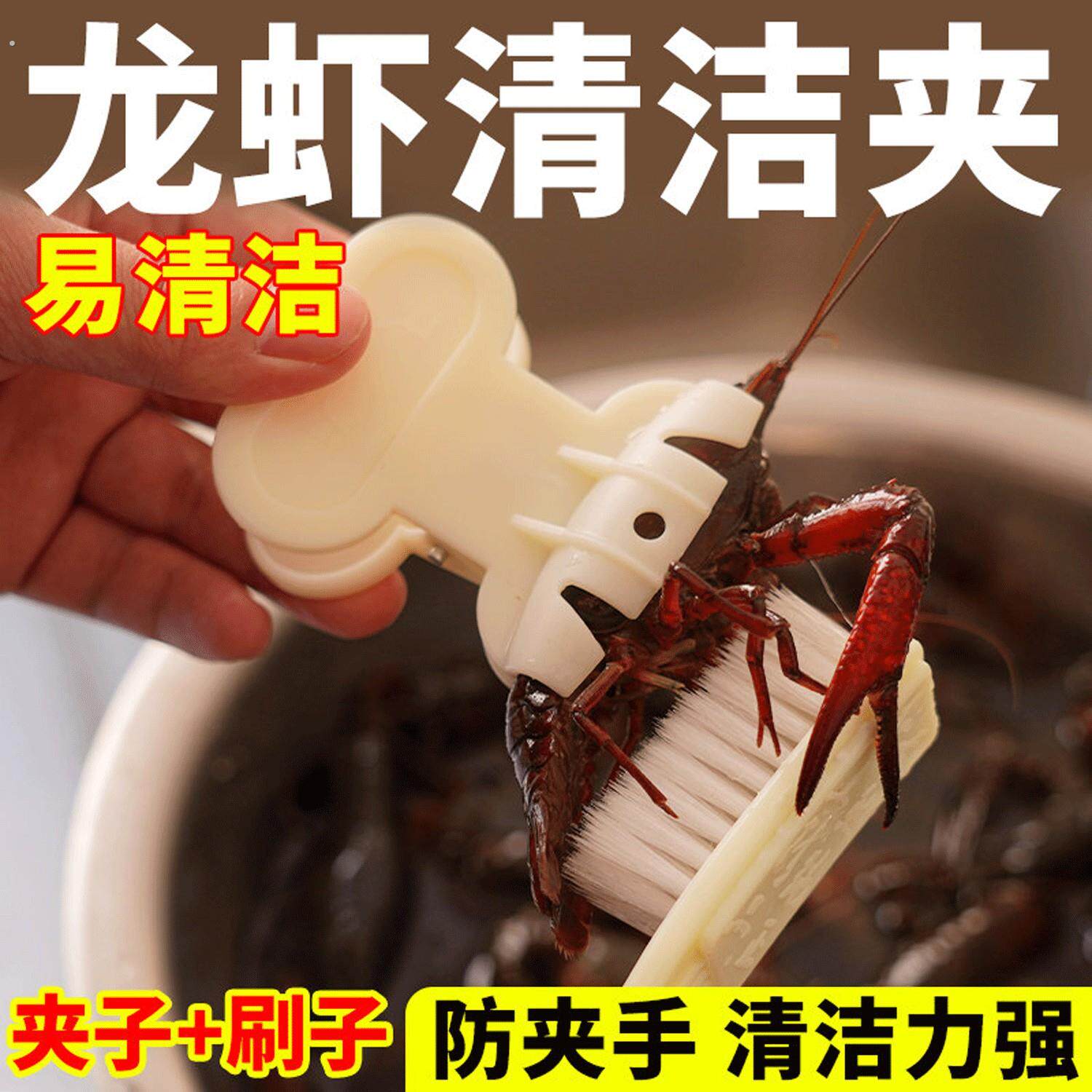 樱行厨房清理龙虾清洗夹厨房美食不锈钢龙虾清理清洁专用工具