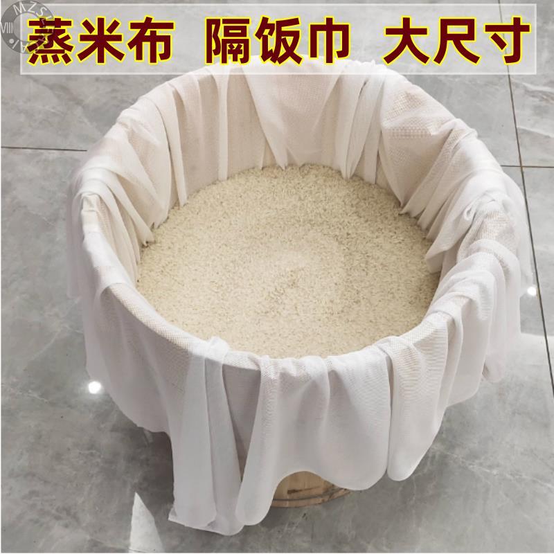蒸米布隔饭巾煮饭蒸木桶寿司饭专用网布不沾锅蒸笼布蒸饭用的沙布