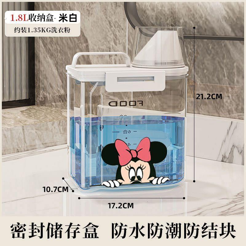 洗衣粉收纳盒家用大容量洗衣液留香珠洗衣凝珠收纳罐桶密封储存盒