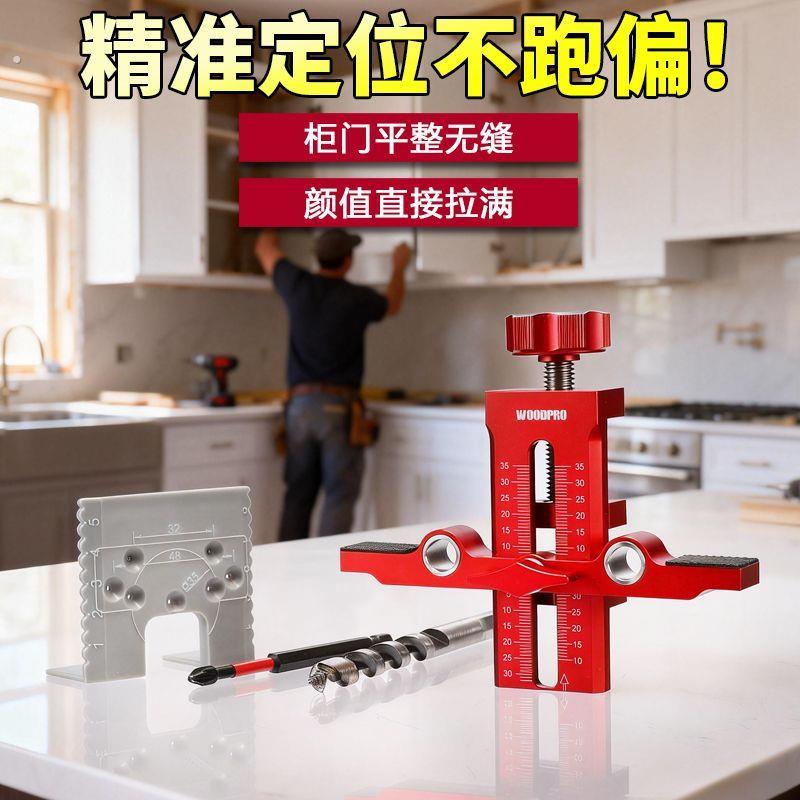 柜门铰链安装辅助器多功能柜门安装辅助器铰链限位片反弹器打孔器