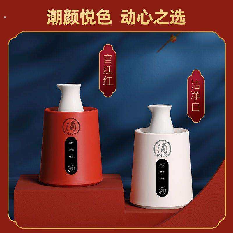 新式温酒器插电热酒器智能恒温烫酒壶白黄酒家用暖酒杯煮酒器