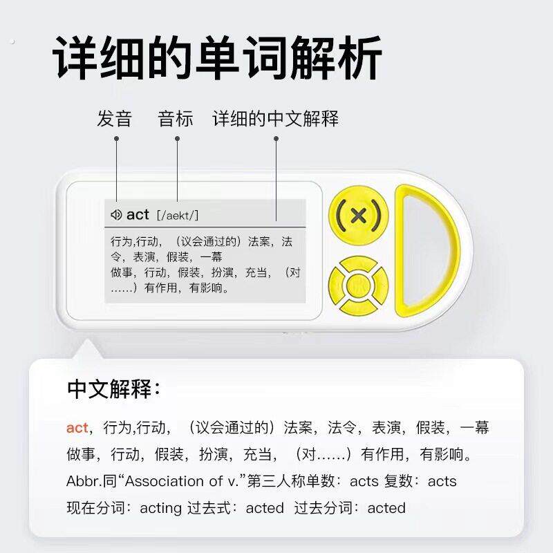 定制英语背单字机同步课本真人发音电子墨水屏小初高雅思托福