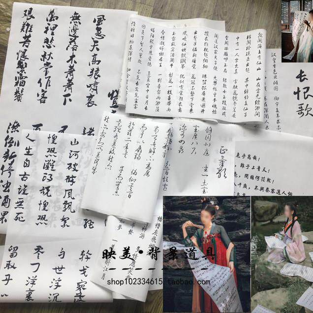 照相馆拍照古风摄影字画汉服拍摄道具诗词布古风场景布置书法布纸