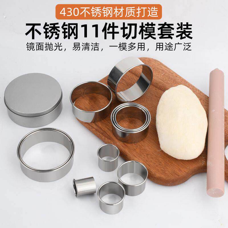 钢圈模具波波圆形模具蛋糕圈模酥皮全套烘焙饺子皮慕斯圈司康模具