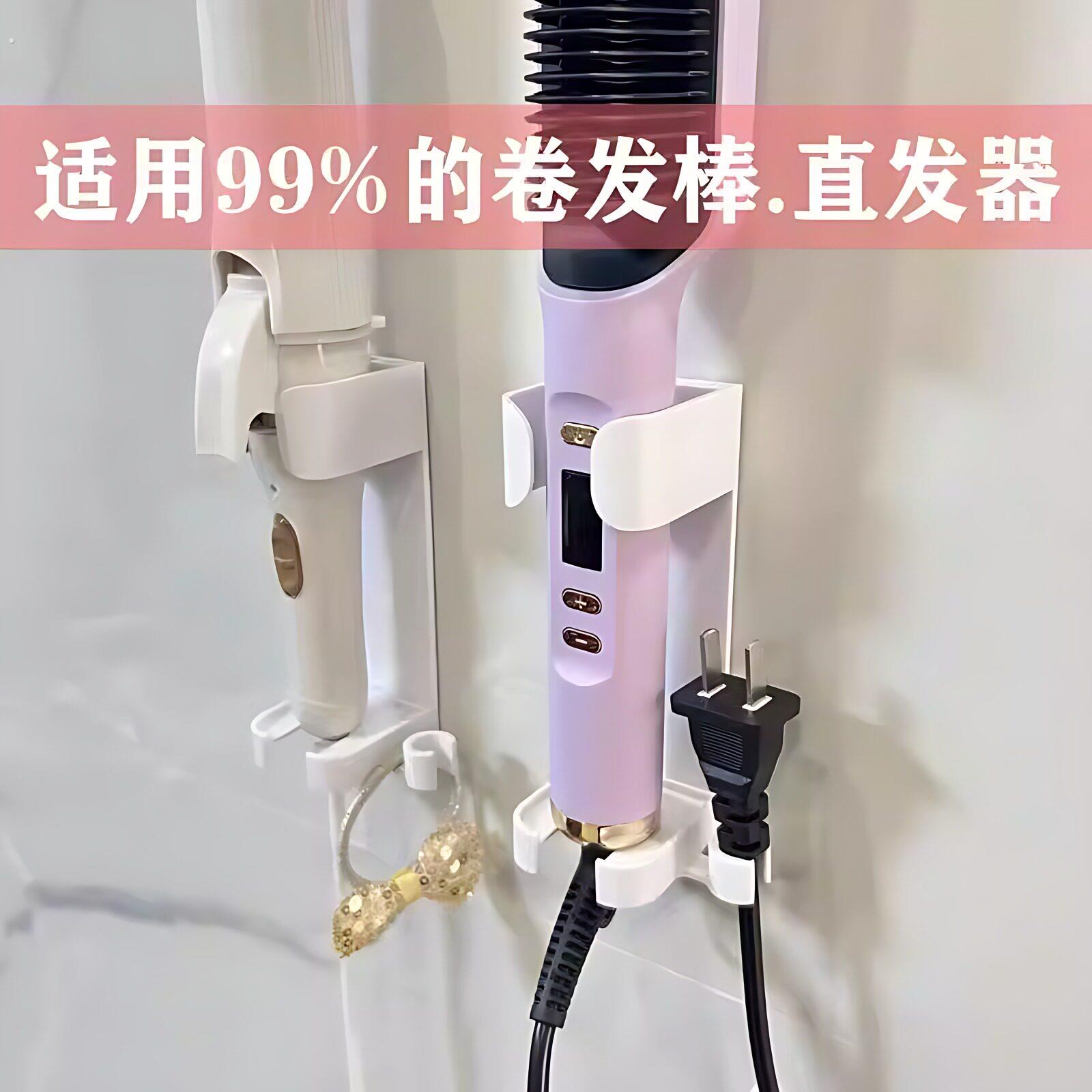 电吹风卷发棒架免打孔吹风机支架直发梳电夹板置物可调节中国风
