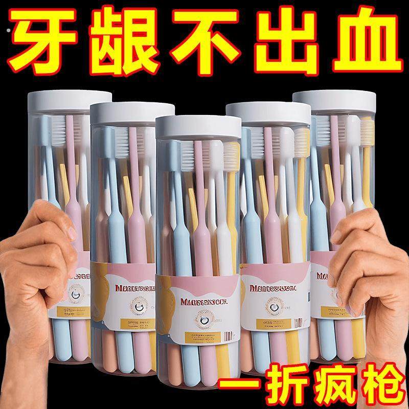 桶装牙刷成人家用一次性细毛软毛刷毛学生情侣柔软刷丝牙龈敏感