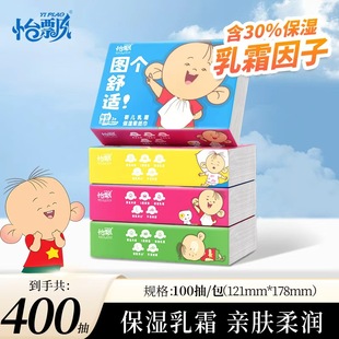怡飘婴儿专用柔纸巾乳霜纸宝宝保湿便携柔软云柔巾鼻敏感适用抽纸