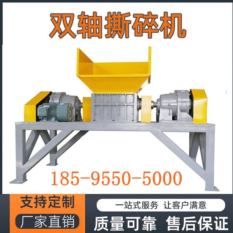 大型破碎绞肉机商用整猪碎骨冻货牛骨粉碎机双轴撕碎机PP废旧轮胎,机械设备,破碎机,淘宝优惠券,粉丝福利购,淘宝优惠卷