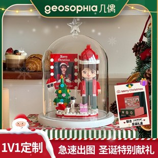 几偶圣诞节礼物照片定制人像积木DIY公仔人偶玩送男生女朋友闺蜜