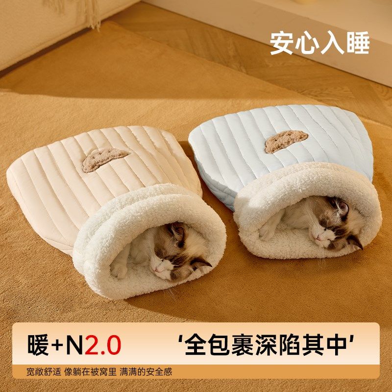睡袋猫窝猫咪冬天钻被子专用猫袋子幼猫冬季保暖猫睡垫猫隧道猫床,宠物/宠物食品及用品,猫窝/屋/帐篷/沙发,淘宝优惠券,粉丝福利购,淘宝优惠卷