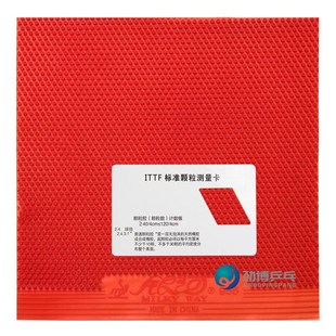 银河955乒乓球长胶单胶皮中颗粒蘑菇头怪下沉防守控制高胶海王星