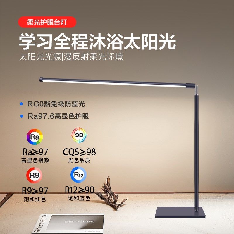led护眼书桌阅读台灯学习专用高级感工作写作业学生儿童宿舍台风,家装灯饰光源,阅读台灯(护眼灯/写字灯),淘宝优惠券,粉丝福利购,淘宝优惠卷