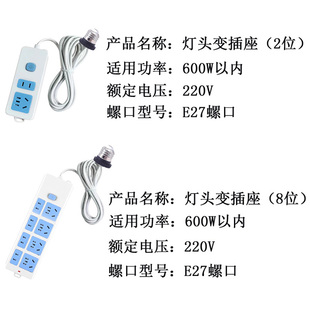 灯座插座一体e27螺口灯座变插座家用螺旋罗口灯座改转换器带开关