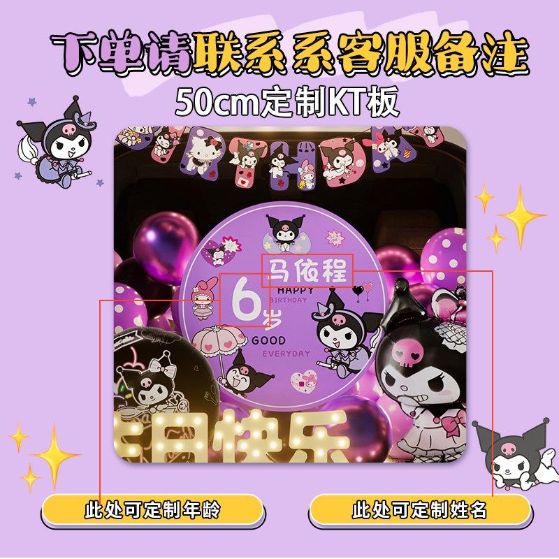 后备箱惊喜生日女儿气球布置装饰儿童小女孩快乐仪式感场景车尾箱,节庆用品/礼品,气球,淘宝优惠券,粉丝福利购,淘宝优惠卷