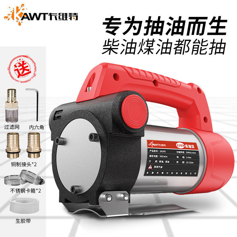 卡维特电动抽油泵12V24V220V伏自吸加油泵柴油抽油机器小型加油机,五金/工具,电泵,淘宝优惠券,粉丝福利购,淘宝优惠卷