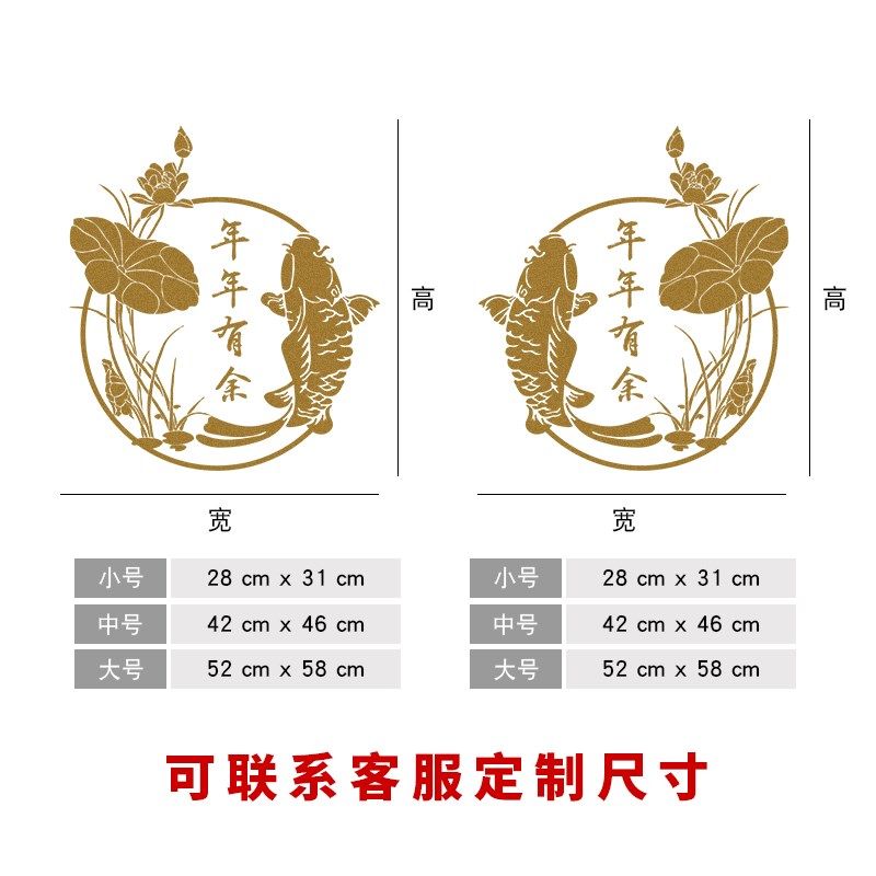 创意个性中式年年有余橱窗装饰贴画店铺装扮玻璃门贴纸窗花鱼墙贴,家居饰品,软装墙贴,淘宝优惠券,粉丝福利购,淘宝优惠卷