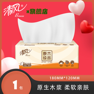 清风纸巾抽纸餐巾纸面巾纸实惠装 家用纸抽原木卫生纸聪妈 包邮