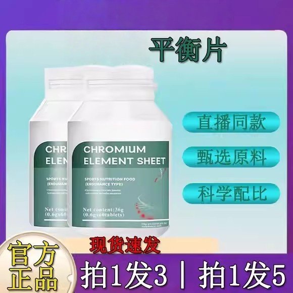 胰岛抗血糖平衡中老年人控降调理血糖增强铬营养素辅助绛血糖正品