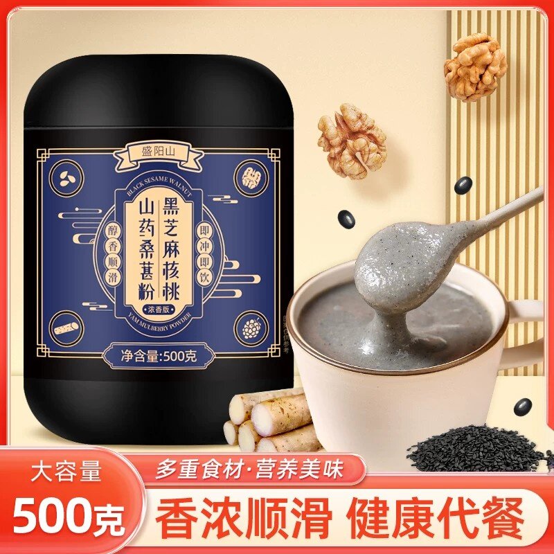 黑芝麻糊核桃黑豆粉营养早餐食品桑椹粉代餐粉饱腹冲饮即食五黑粉