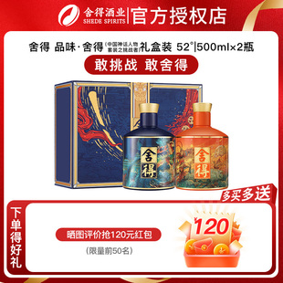 【官方正品】舍得酒x哪吒闹海悟空版52度500ml*2瓶挑战者神话人物