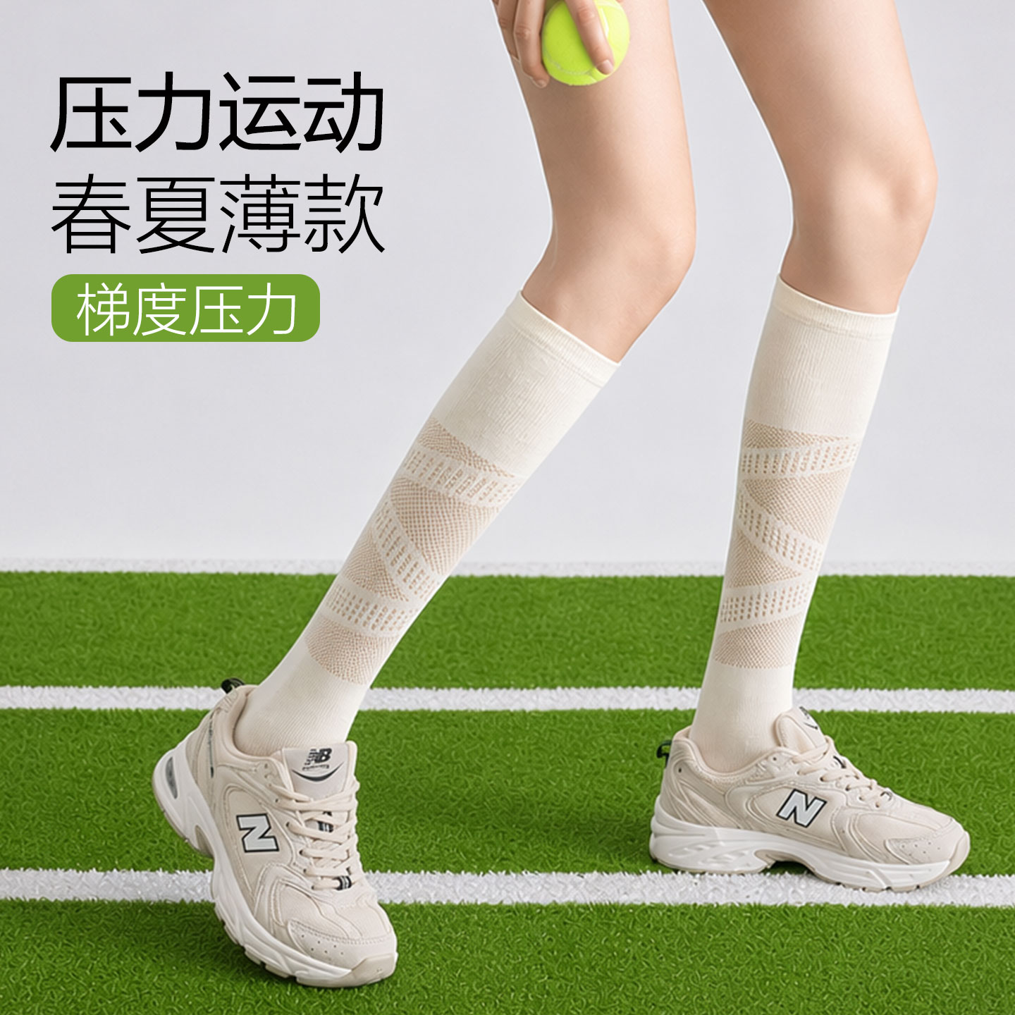 专业运动压力袜春夏薄款