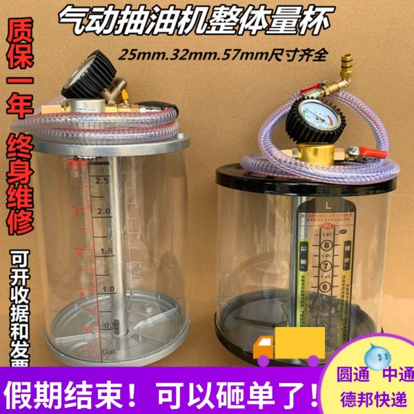 气动抽接油机配件抽油机透明油杯吸油量杯吸油管其他汽修汽车工具