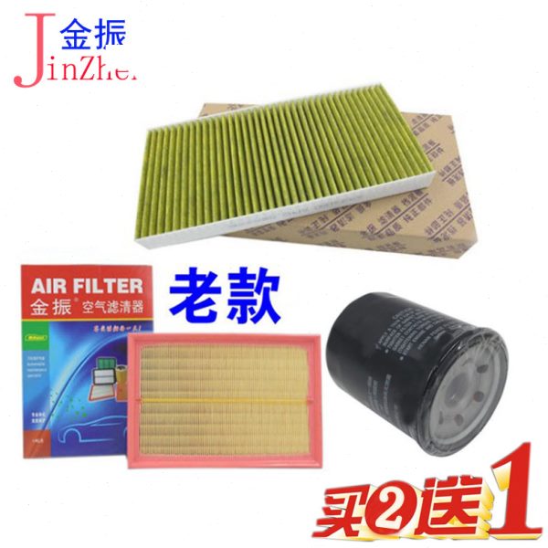 适配 14款-17款 绅宝D50 机油滤芯 D50 空气滤芯 空调滤清器滤芯