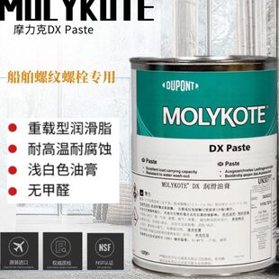 摩力克DX Paste润滑脂白色重载金属轴承导轨夹头油脂 molykote