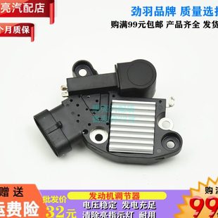 东风风光1.5L发电机调节器 适用宝骏330 630 730五菱宏光S 荣光S