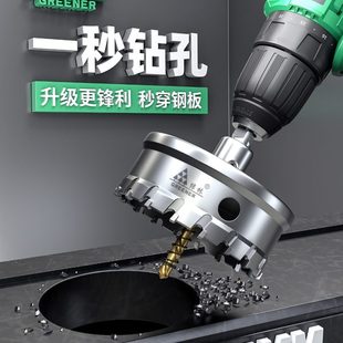绿林合金开孔器钻头金属铝扣板不锈钢专用打孔神器轻钢龙骨筒灯75