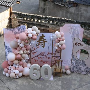 饰道具 新款 中式 素雅周岁宴寿宴布置气球背景订婚结婚装 饰用品装