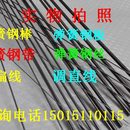 弹簧钢丝直条 0.8 国标高硬度65锰钢高碳钢 0.7 8mm 0.9 1.0.1.2