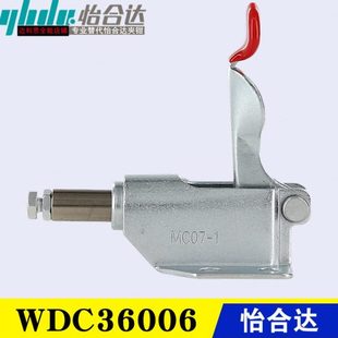 替代怡合达型快速夹钳 WDC36006 推拉压紧式 肘夹 夹具WDC36070同款