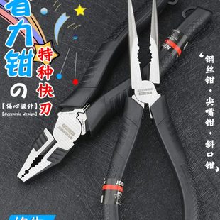 京选老虎钳子多功能电工钢丝钳家用省力平口钳手工尖嘴斜口钳工具