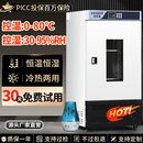 生化培养箱恒温恒湿箱细菌霉菌培养箱微生物实验室光照气候培养箱