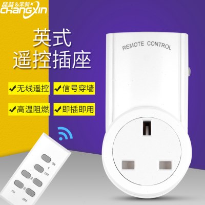 英标遥控插座英规智能转换器远距离遥控穿墙开关家用无线香港