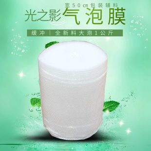 加厚包装 气泡膜 汽泡膜气泡垫宽约50厘米每卷1公斤全新雪白无味